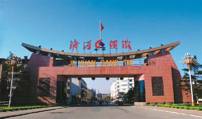 2024中國(guó)制造業(yè)企業(yè)500強(qiáng)出爐，濟(jì)源鋼鐵上榜